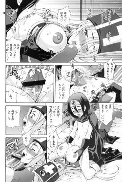 Page 13 of Yukiyanagi no Hon 26 Souryo-san wa H ga Kirai!!