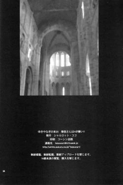 Page 32 of Yukiyanagi no Hon 26 Souryo-san wa H ga Kirai!!