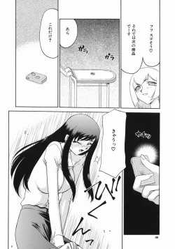 Page 100 of Reijou Ana Kyouko