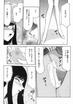 Page 103 of Reijou Ana Kyouko