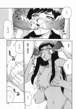 Page 147 of Reijou Ana Kyouko