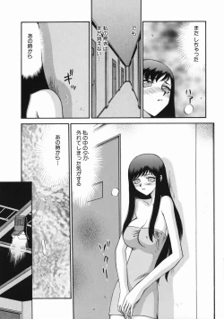 Page 169 of Reijou Ana Kyouko