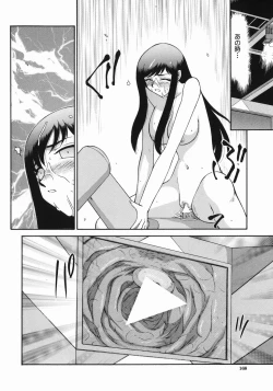 Page 170 of Reijou Ana Kyouko