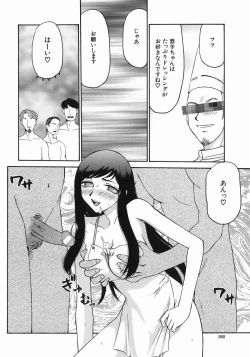 Page 194 of Reijou Ana Kyouko