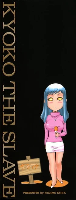 Page 3 of Reijou Ana Kyouko