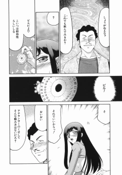 Page 58 of Reijou Ana Kyouko