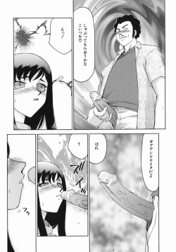 Page 60 of Reijou Ana Kyouko