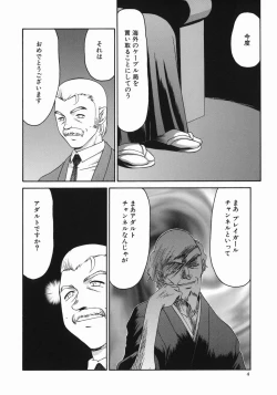 Page 6 of Reijou Ana Kyouko