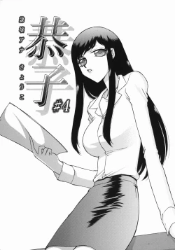 Page 81 of Reijou Ana Kyouko