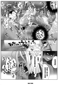 Page 26 of GarnetSama Ikusei DS