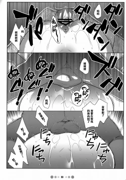 Page 19 of Momokan to 10 nin no Bat