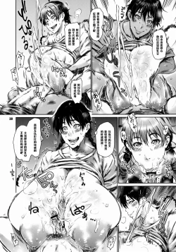 Page 29 of Hanai to Tajima no Sakuban no Okazubanashi