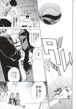 Page 2 of Spermanager Kiyoko-san