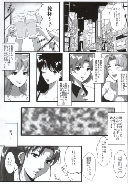 Page 2 of Mokuyoubi no Jouji