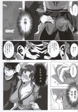 Page 8 of Mokuyoubi no Jouji