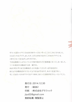 Page 13 of Rollsama to Ore