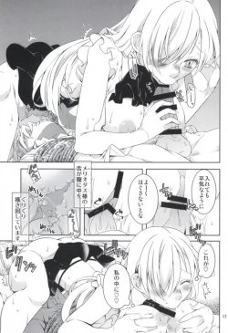 Page 14 of Elizabeth-chan Ganbatte!