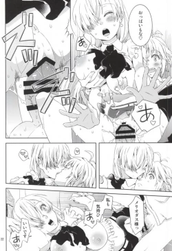 Page 19 of Elizabeth-chan Ganbatte!