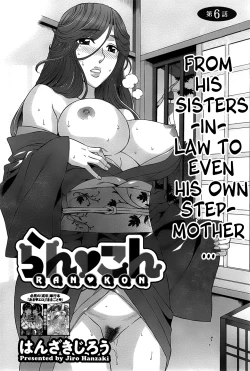 Page 108 of Ran Kon Ch. 1-8