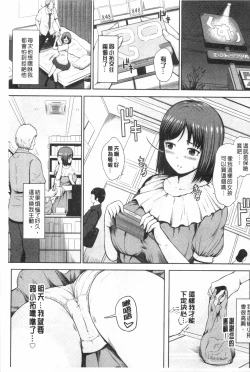 Page 130 of Uri Baishun JK | 援交賣春JK女高中生-