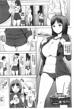 Page 131 of Uri Baishun JK | 援交賣春JK女高中生-