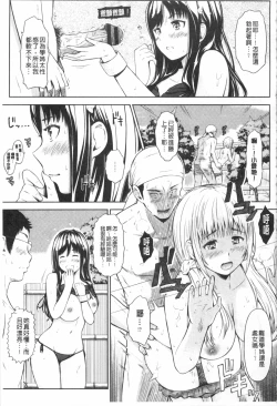 Page 182 of Uri Baishun JK | 援交賣春JK女高中生-