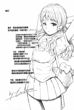 Page 198 of Uri Baishun JK | 援交賣春JK女高中生-