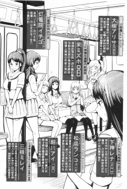 Page 199 of Uri Baishun JK | 援交賣春JK女高中生-