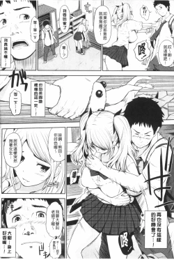 Page 31 of Uri Baishun JK | 援交賣春JK女高中生-