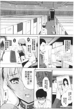 Page 47 of Uri Baishun JK | 援交賣春JK女高中生-