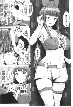 Page 69 of Uri Baishun JK | 援交賣春JK女高中生-