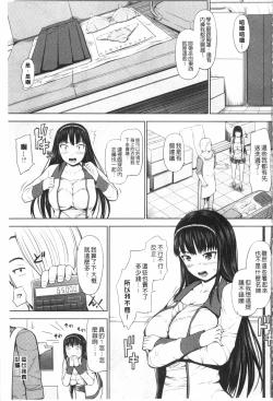 Page 92 of Uri Baishun JK | 援交賣春JK女高中生-