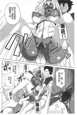 Page 101 of Pink Labyrinth | 粉紅色 性愛的迷宮