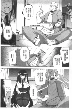 Page 106 of Pink Labyrinth | 粉紅色 性愛的迷宮