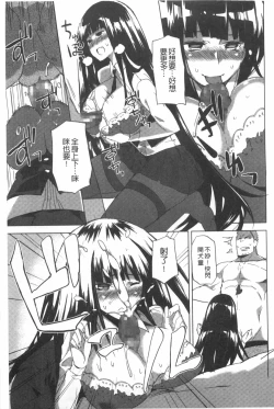 Page 118 of Pink Labyrinth | 粉紅色 性愛的迷宮