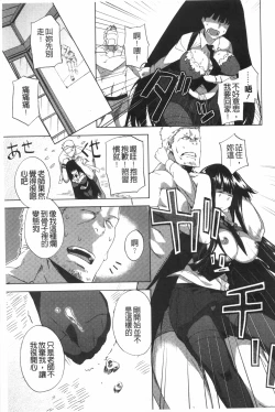 Page 120 of Pink Labyrinth | 粉紅色 性愛的迷宮