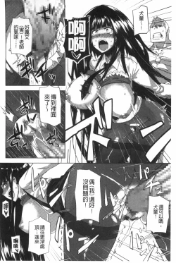 Page 123 of Pink Labyrinth | 粉紅色 性愛的迷宮