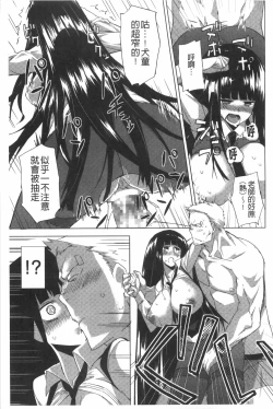 Page 124 of Pink Labyrinth | 粉紅色 性愛的迷宮