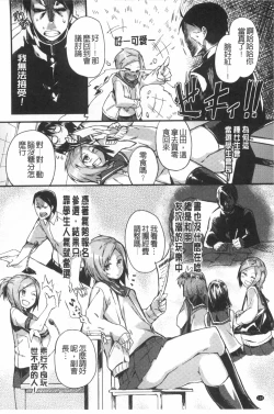 Page 135 of Pink Labyrinth | 粉紅色 性愛的迷宮