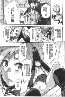 Page 136 of Pink Labyrinth | 粉紅色 性愛的迷宮