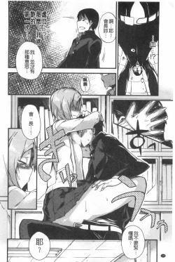 Page 145 of Pink Labyrinth | 粉紅色 性愛的迷宮