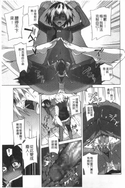 Page 14 of Pink Labyrinth | 粉紅色 性愛的迷宮