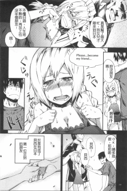 Page 159 of Pink Labyrinth | 粉紅色 性愛的迷宮