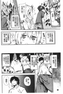 Page 163 of Pink Labyrinth | 粉紅色 性愛的迷宮