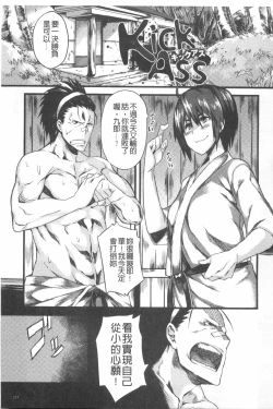 Page 178 of Pink Labyrinth | 粉紅色 性愛的迷宮