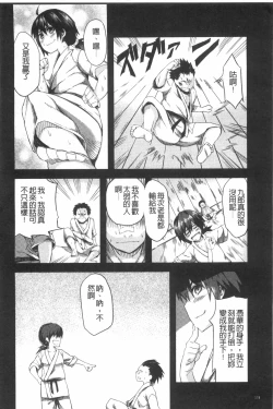 Page 179 of Pink Labyrinth | 粉紅色 性愛的迷宮