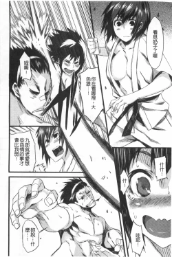 Page 181 of Pink Labyrinth | 粉紅色 性愛的迷宮