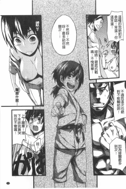 Page 190 of Pink Labyrinth | 粉紅色 性愛的迷宮