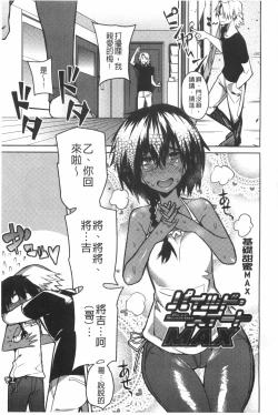 Page 204 of Pink Labyrinth | 粉紅色 性愛的迷宮