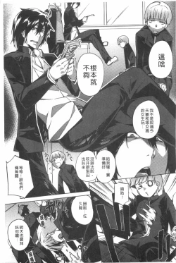 Page 22 of Pink Labyrinth | 粉紅色 性愛的迷宮